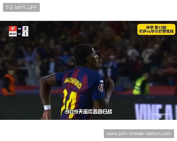 巴萨诺坎普回归夜：情怀与考验并存